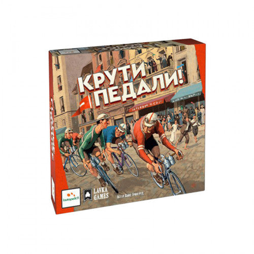 Крути Педали