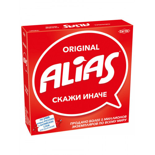 Alias Скажи иначе-3, классическая (новая) версия