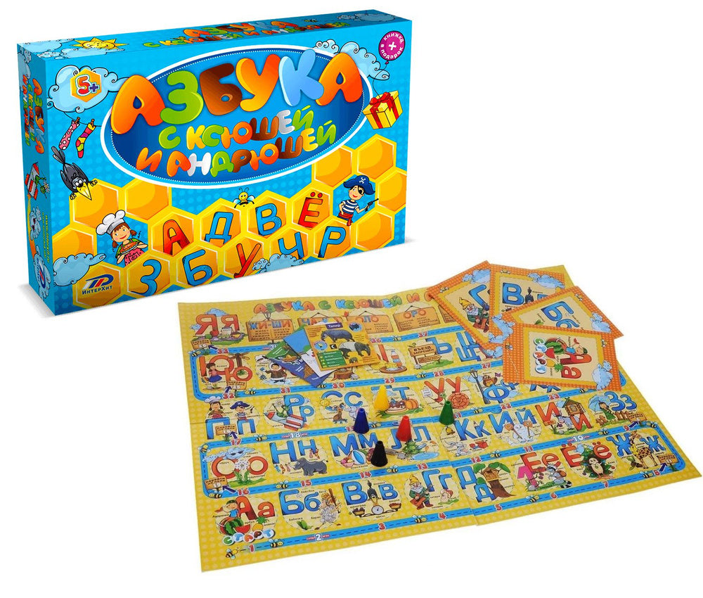 Азбука с Ксюшей и Андрюшей