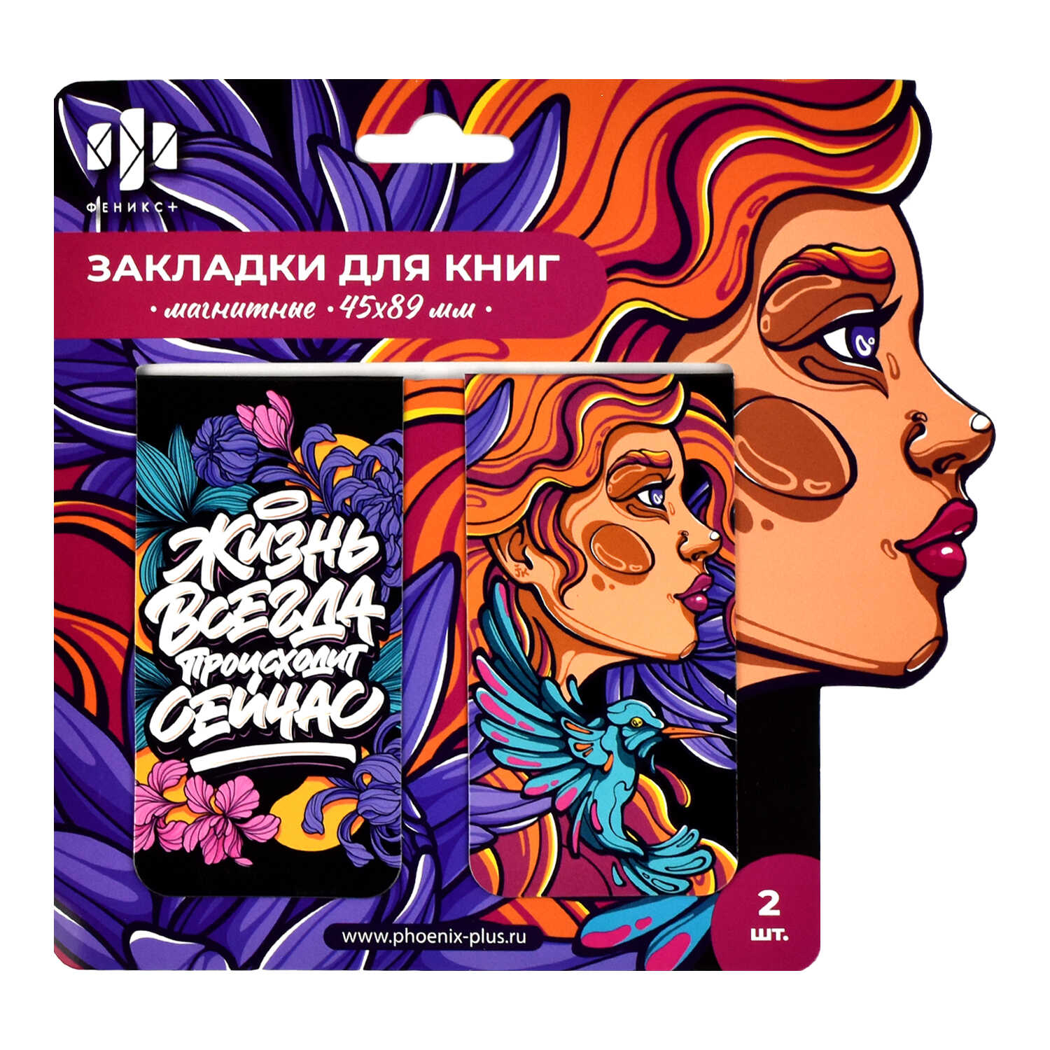Набор закладок магнитных для книг размер 45х89 мм, 2 шт. в наборе