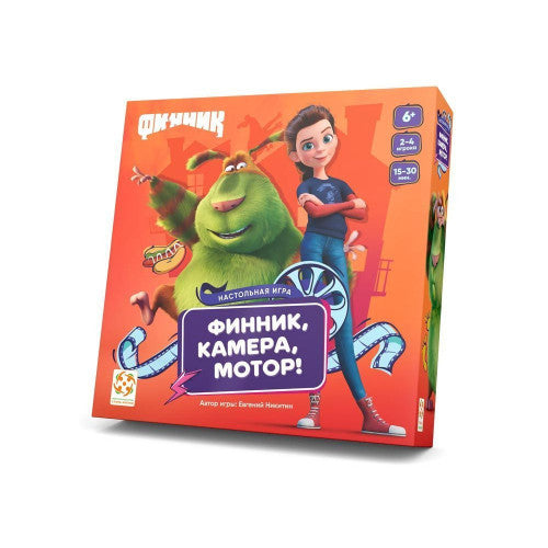 Финник, камера, мотор!
