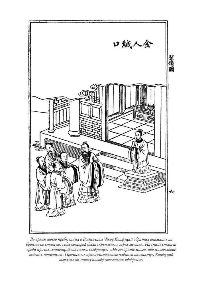 Беседы и суждения. Полный текст суждений и бесед