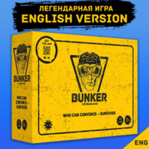 Бункер (англ.) / Bunker (eng.)