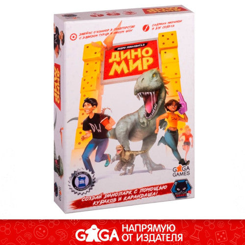 ДиноМир