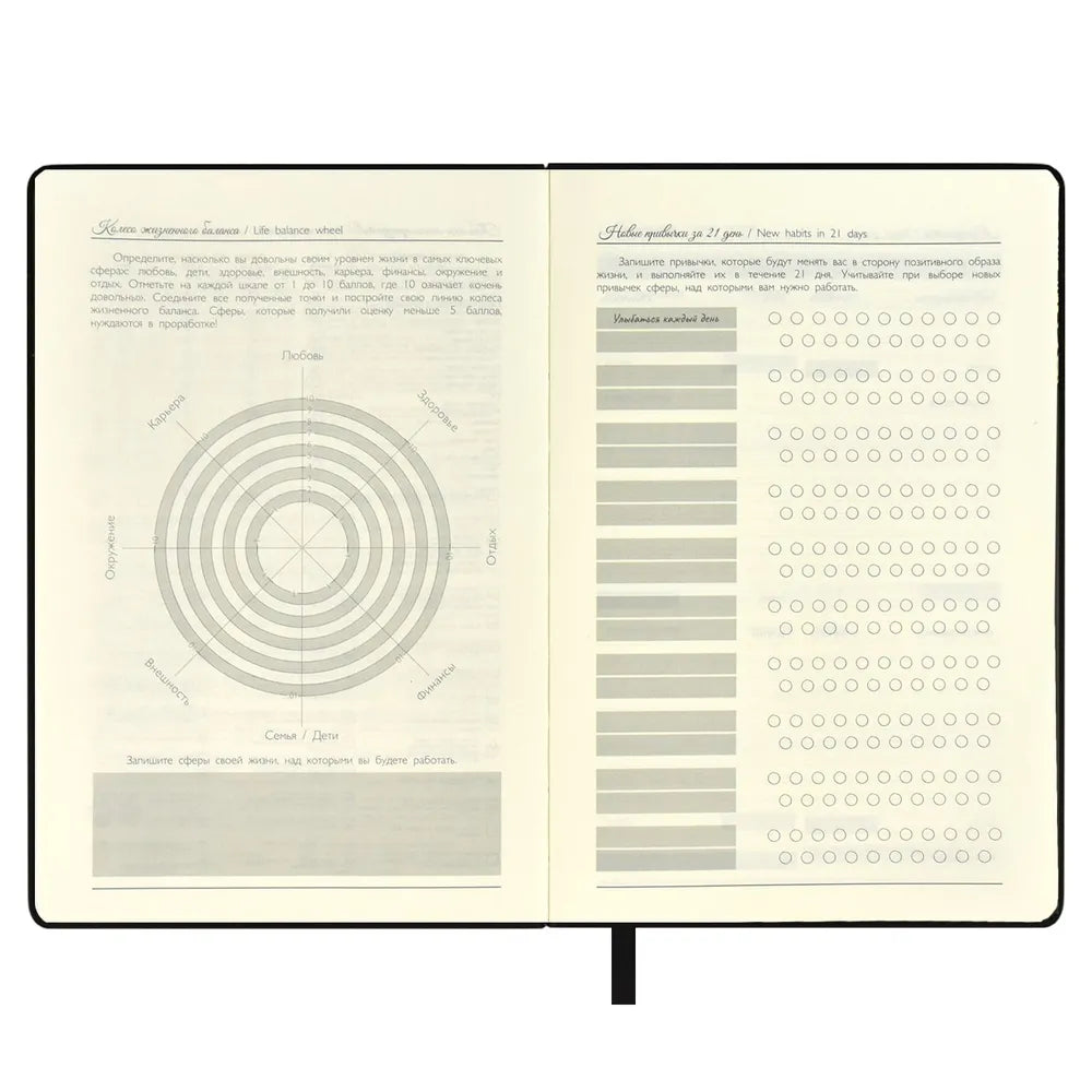 Ежедневник недатированный ESCALADA #АРТ-ТЕРАПИЯ А5 124л в твёрдом переплёте из экокожи "Софт-тач" с тиснением 3D-фольгой + 4 листа антистресс-раскрасок "Мандалы"