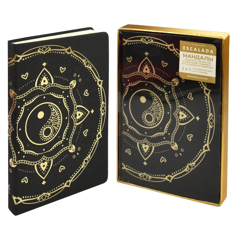 Ежедневник недатированный ESCALADA #АРТ-ТЕРАПИЯ А5 124л в твёрдом переплёте из экокожи "Софт-тач" с тиснением 3D-фольгой + 4 листа антистресс-раскрасок "Мандалы"