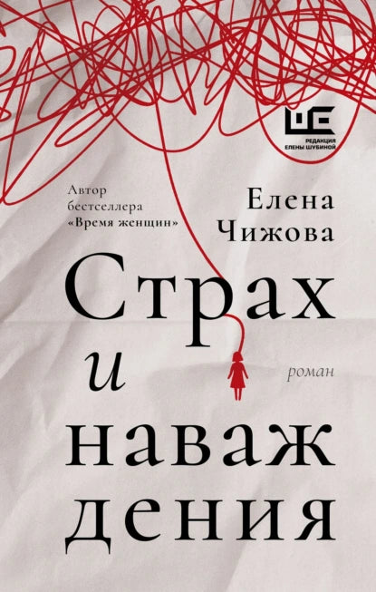 Страх и наваждение