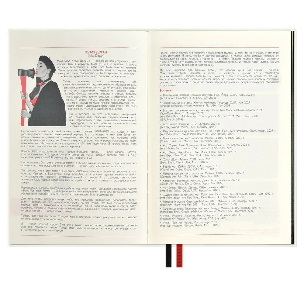 Ежедневник недатированный ESCALADA #ЮЛИЯ ДОГАН А5 160л в мягком переплёте из экокожи, в блоке использованы иллюстрации современной художницы Юлии Доган