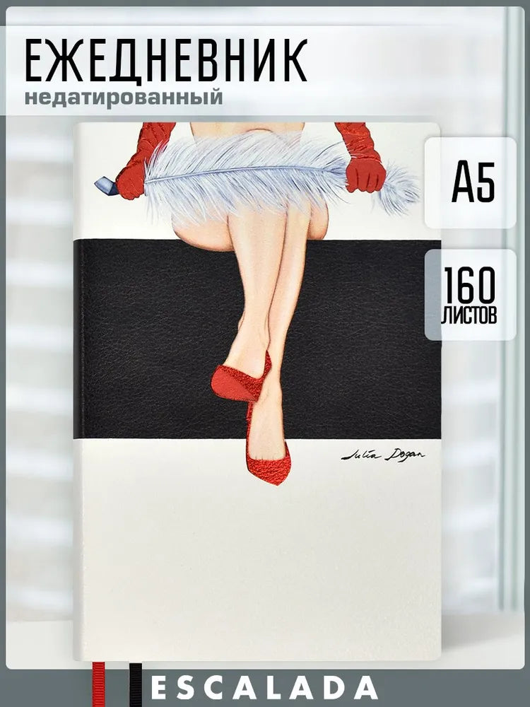 Ежедневник недатированный ESCALADA #ЮЛИЯ ДОГАН А5 160л в мягком переплёте из экокожи, в блоке использованы иллюстрации современной художницы Юлии Доган
