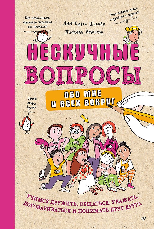 Нескучные вопросы обо мне и всех вокруг.