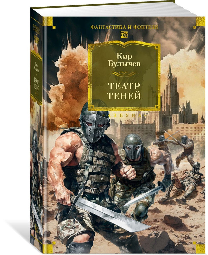 Театр теней