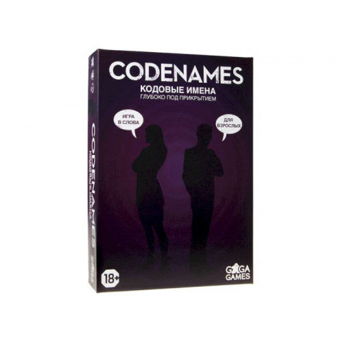 Кодовые имена: Глубоко под Прикрытием 18+ (Codenames: Deep Undercover)