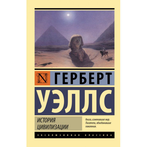 История цивилизации