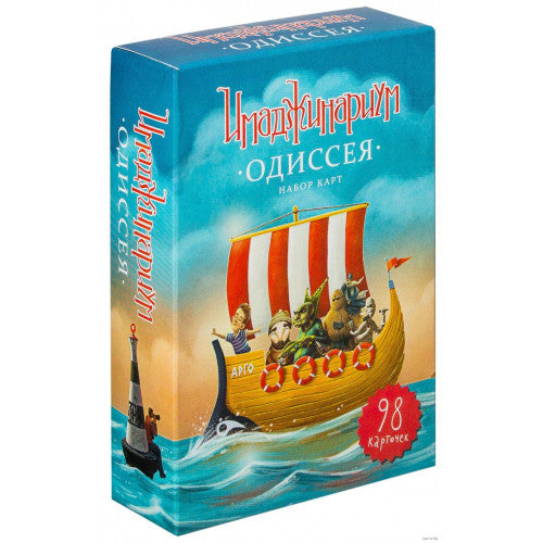 Имаджинариум. Одиссея. (доп. набор карт)