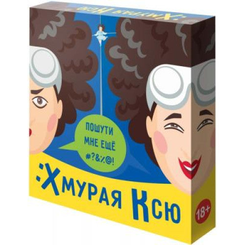 Хмурая Ксю