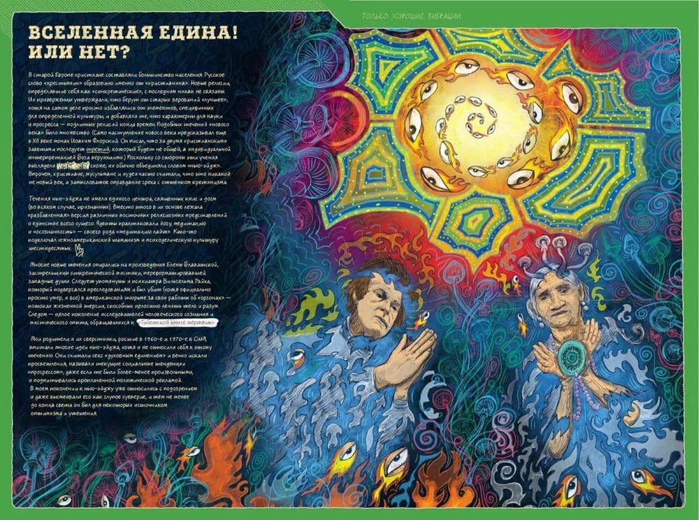 The Last Book. Дневник последнего человека на Земле