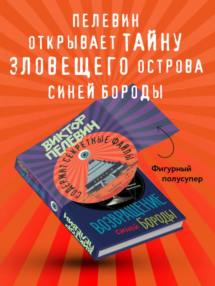 Возвращение Синей бороды