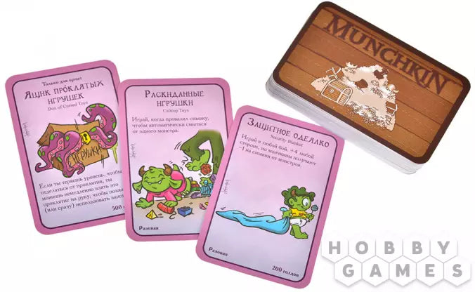 Манчкин: Пупсы