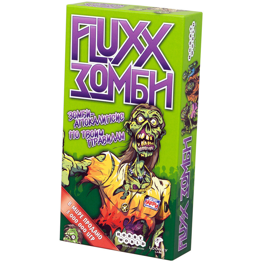 Fluxx. Зомби