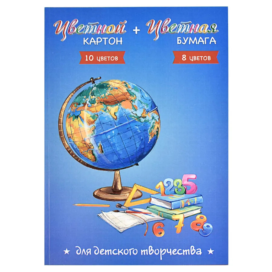 Картон цветной + цветная бумага