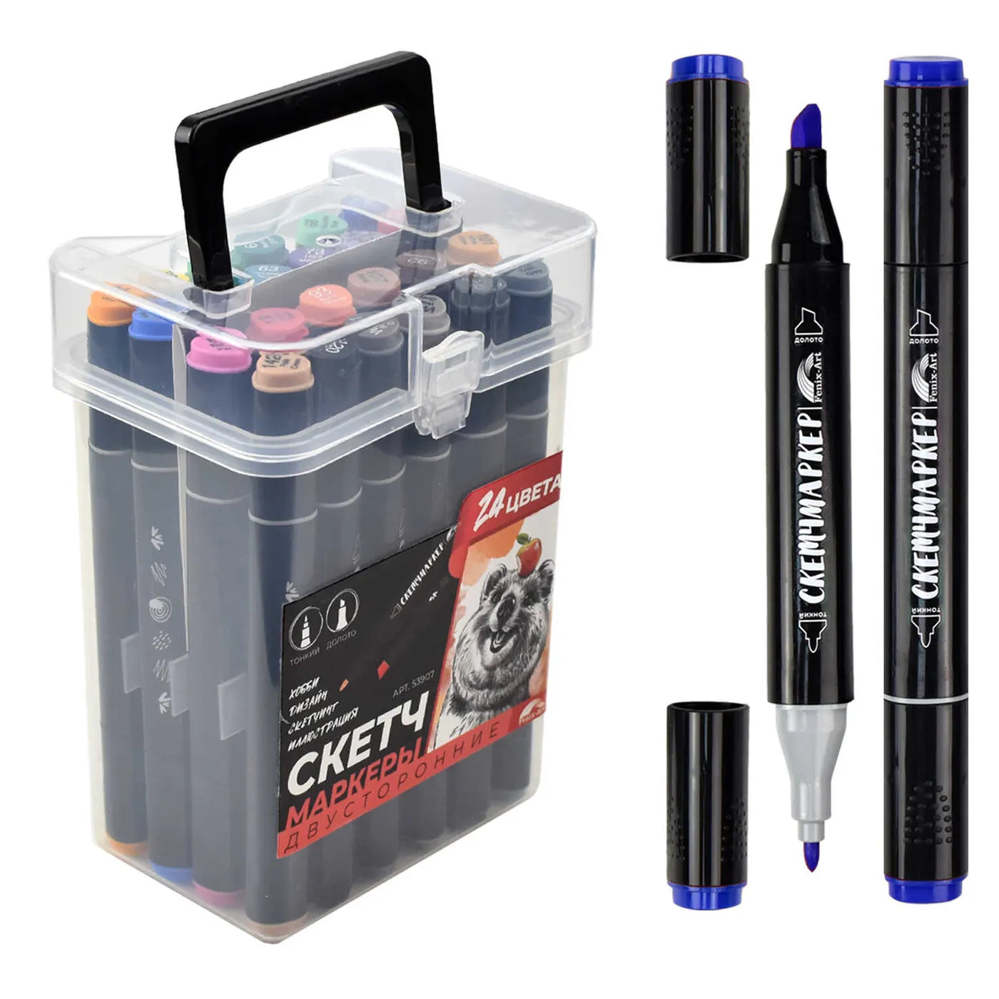 Скетч маркеры 24 цв.