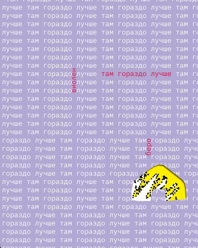 Там гораздо лучше