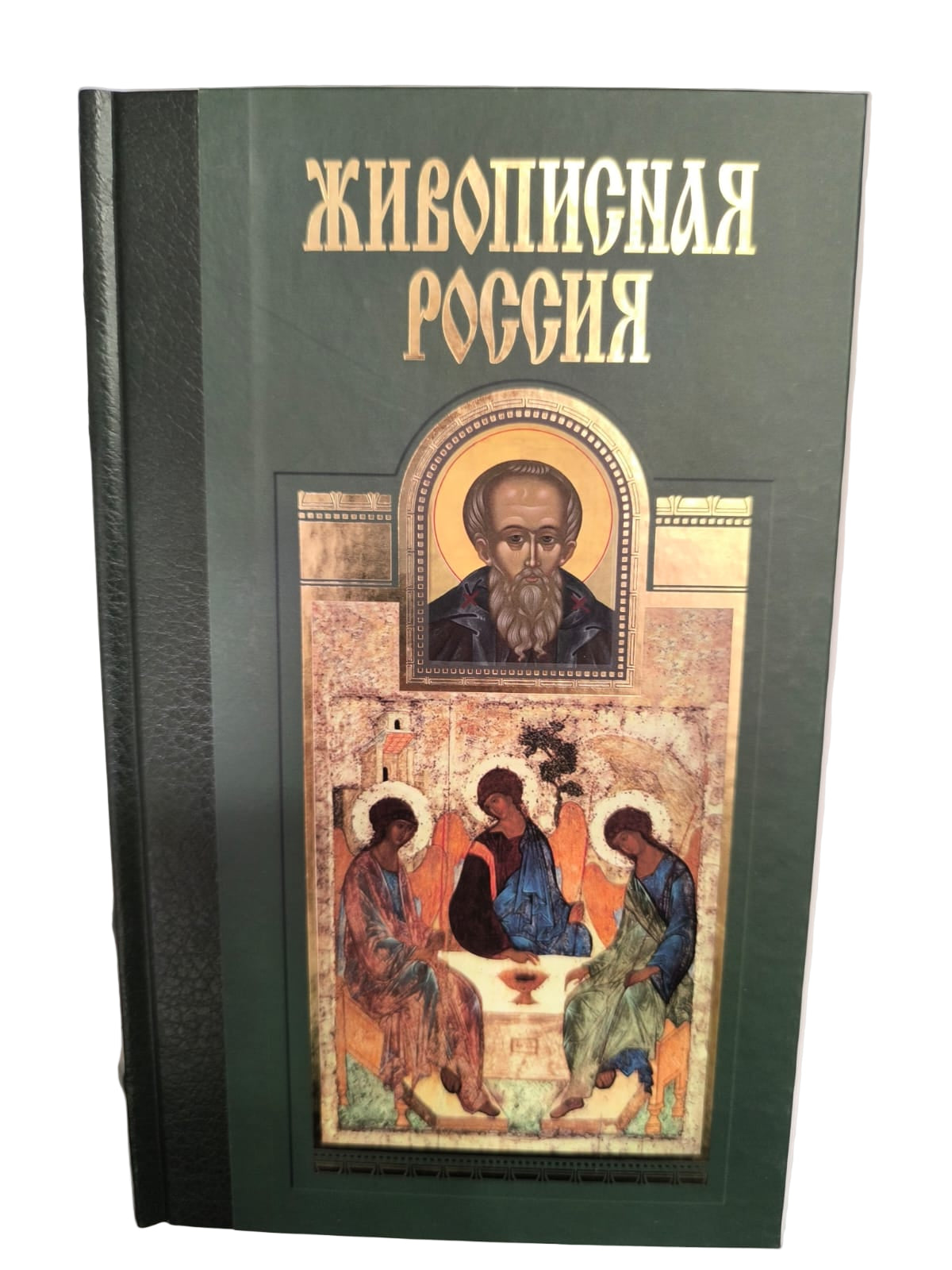 Живописная Россия. Андрей Рублев