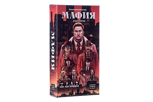 Мафия. Рэд-Сити