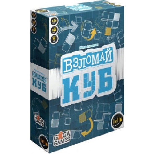 Взломай куб