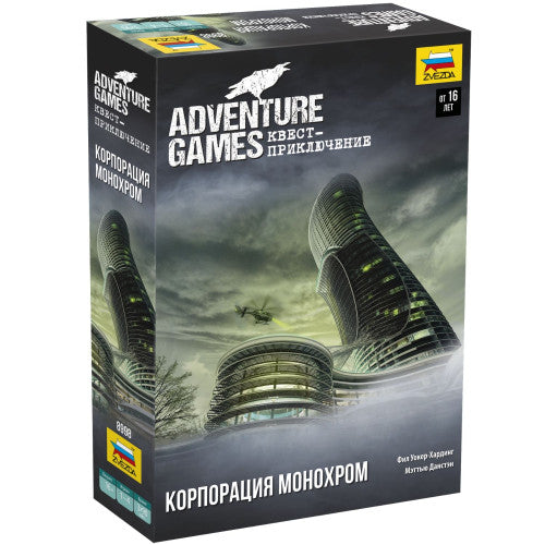 Adventure Games Квест приключение Корпорация Монохром