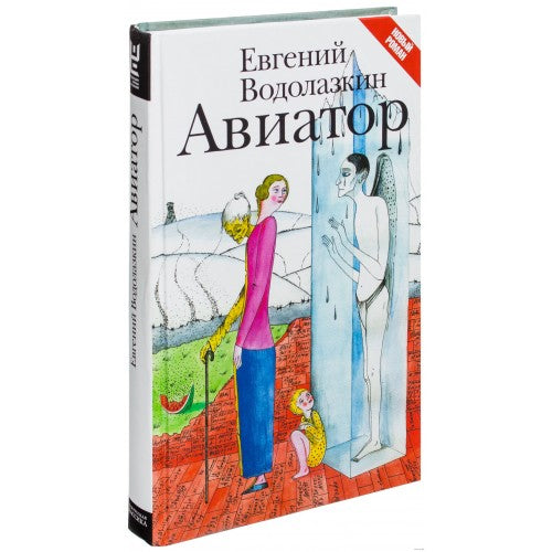 Авиатор