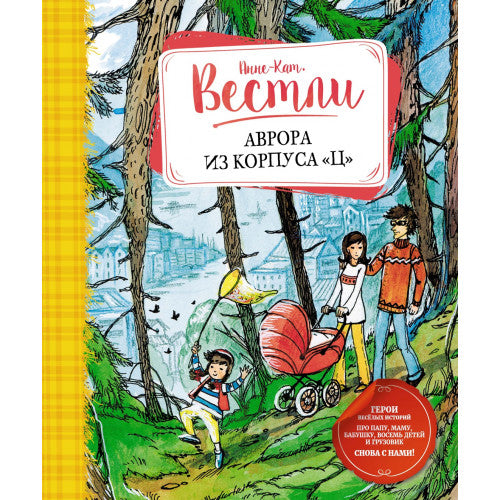 Аврора из корпуса "Ц"