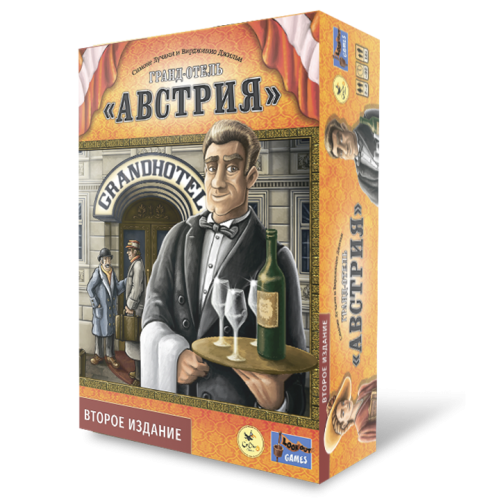 Гранд-отель «Австрия».