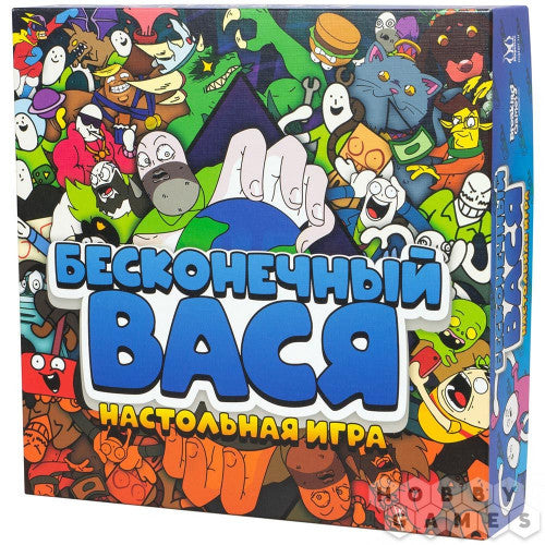 Бесконечный Вася