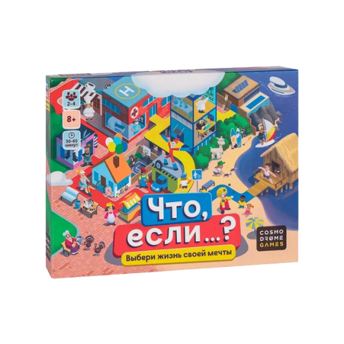 Что, если...?
