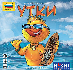 Утки