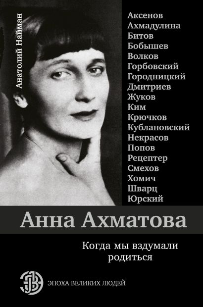 Когда мы вздумали родиться.