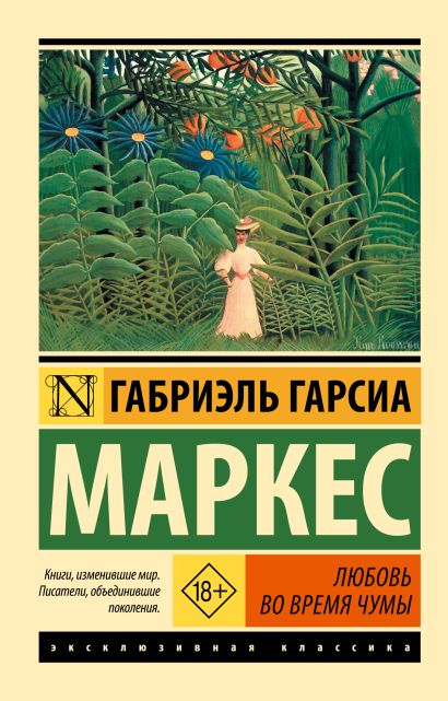 Любовь во время чумы (копия)