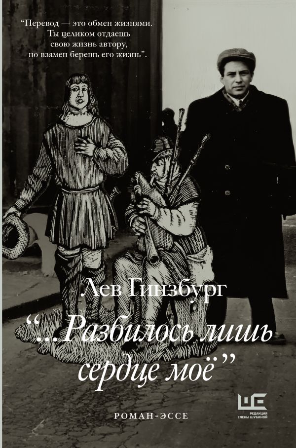 Разбилось лишь сердце мое...