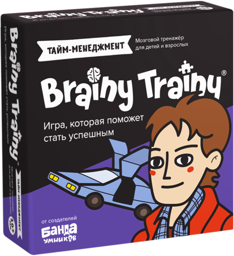 Brainy Trainy Тайм-менеджмент
