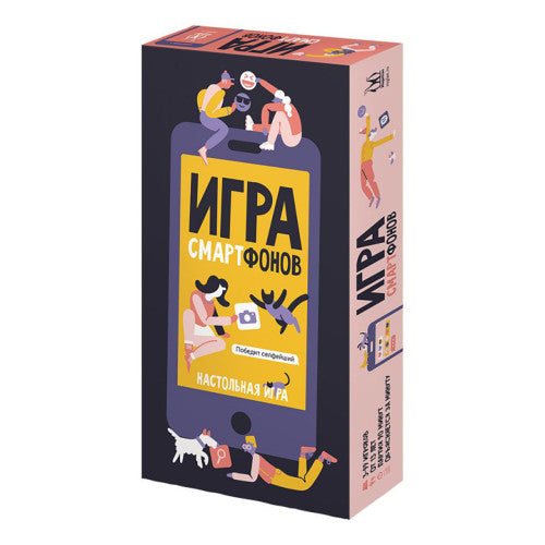 Игра смартфонов