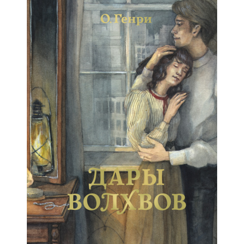 Дары волхвов