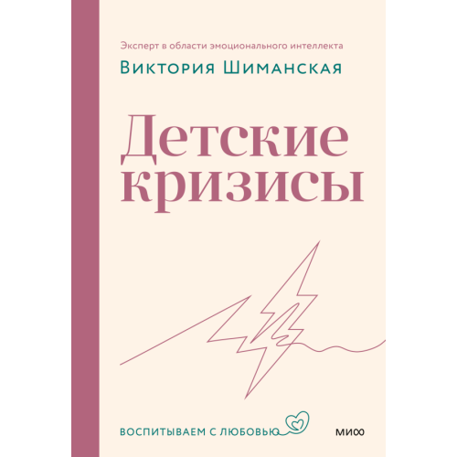 Детские кризисы
