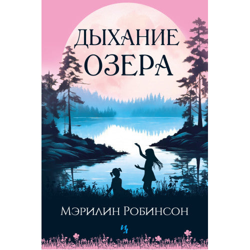 Дыхание озера