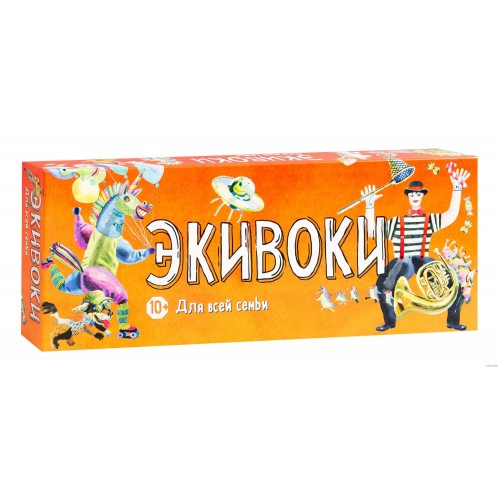 Экивоки. Для всей семьи