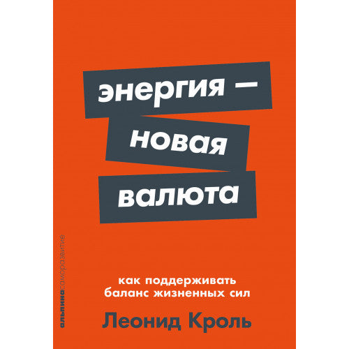 Энергия — новая валюта