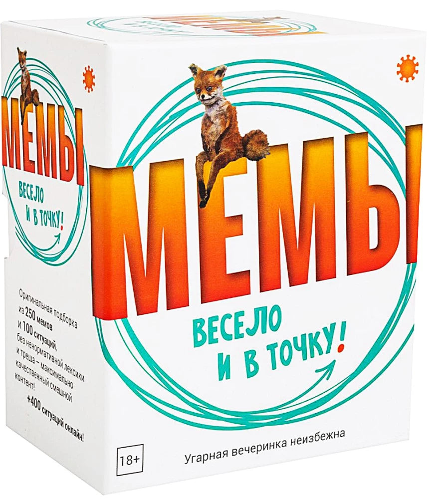 Мемы. Весело и в точку
