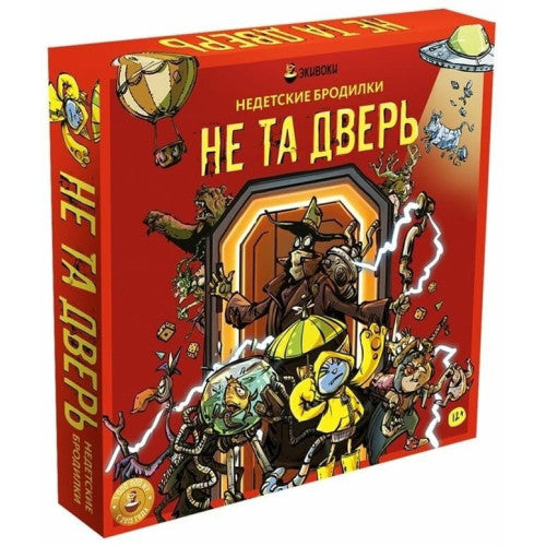 Не та дверь