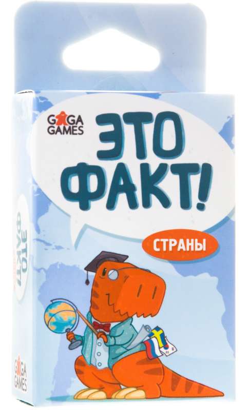 Это факт! Страны