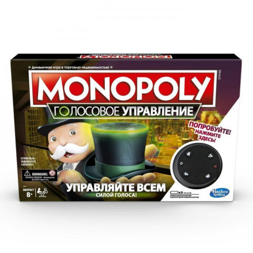 Monopoly. Монополия  Голосовое управление